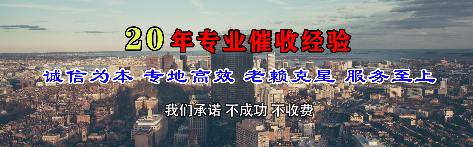 沂水追帐公司
